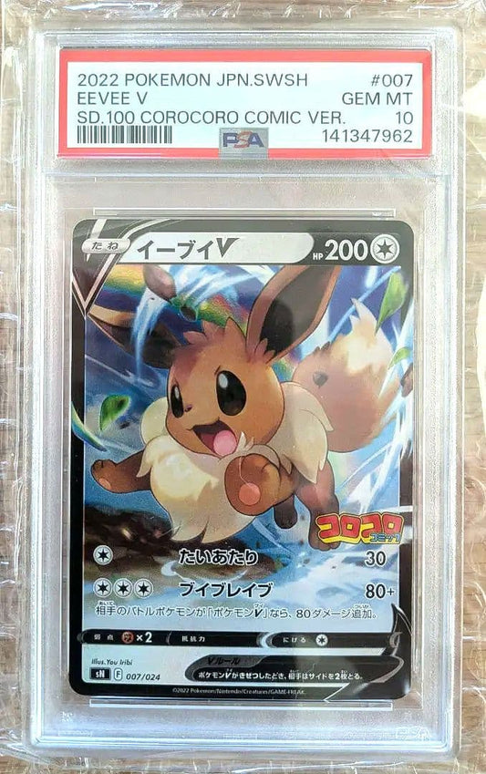 Bandai Eevee V SV Start Deck 100 CoroCoro Comic Ver. 007 024 PSA10 collectible trading card