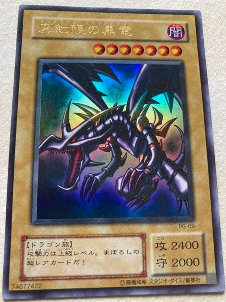 Bandai Yu-Gi-Oh Red-Eyes Black Dragon Ultra Rare PG-09 2nd Series Japanese trading card with slight wear