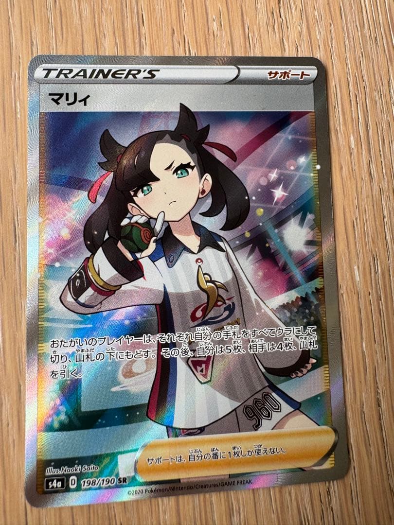 Marry SR S4a Shiny Star V 198/190 Pokémon card with minor scratches from Japan import