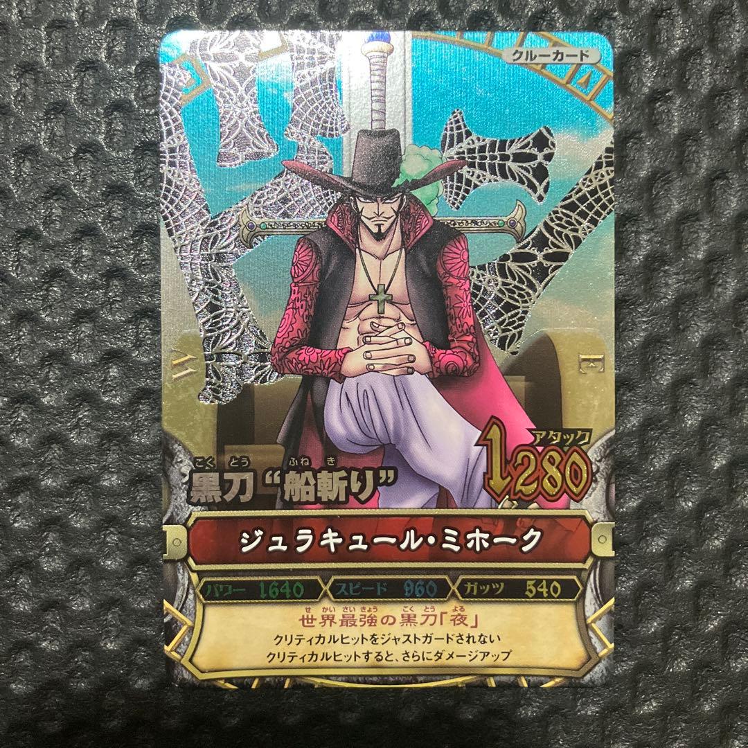 One Piece Saga Vivre Card featuring Zanzaruke Mihawk GR with white discoloration from Japan