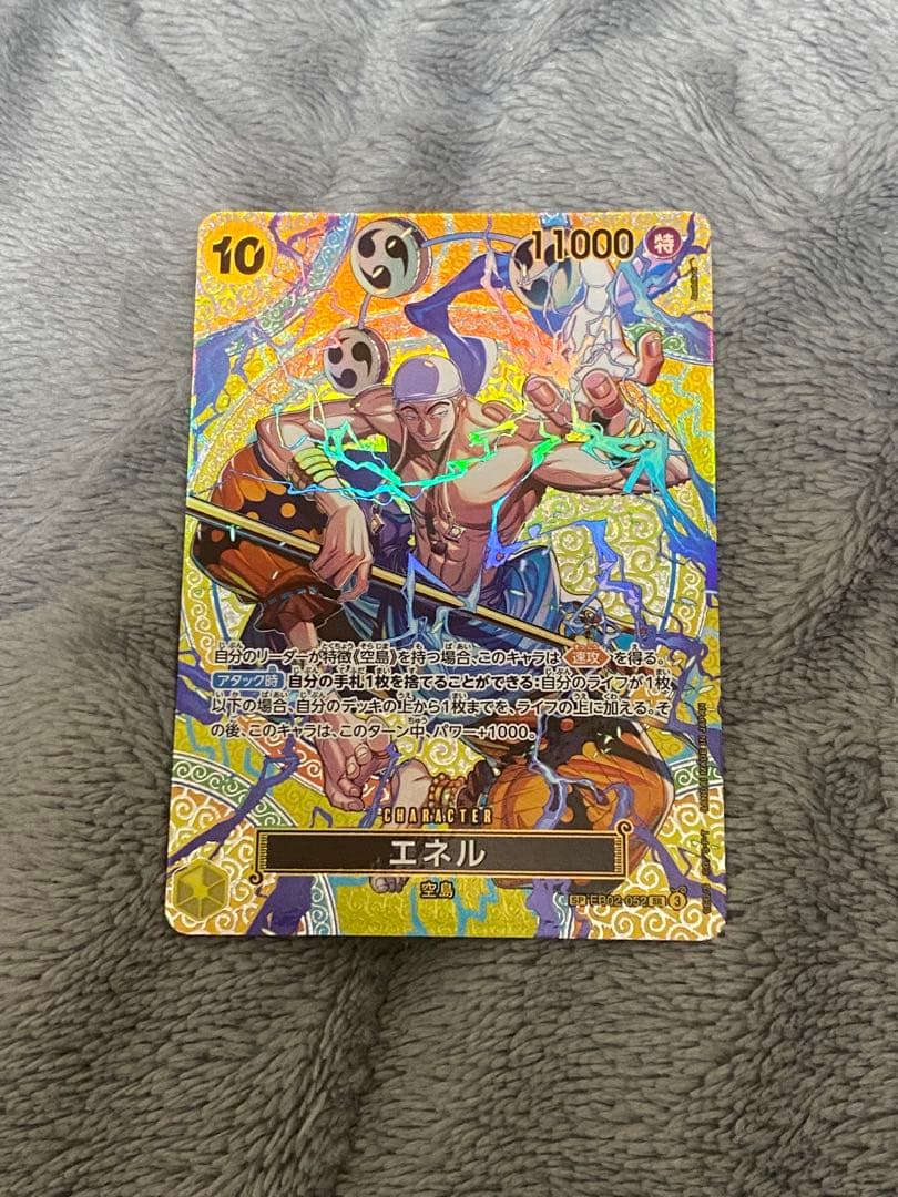 One Piece Eneru SR trading card from OP05 Adventure on Sky Island series in a hard plastic loader