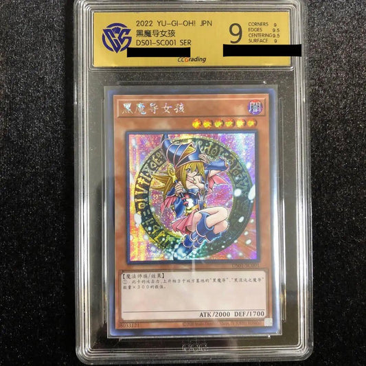 Yu-Gi-Oh Black Magician Girl Secret China Traditional Variant graded card from Shanghai flagship store