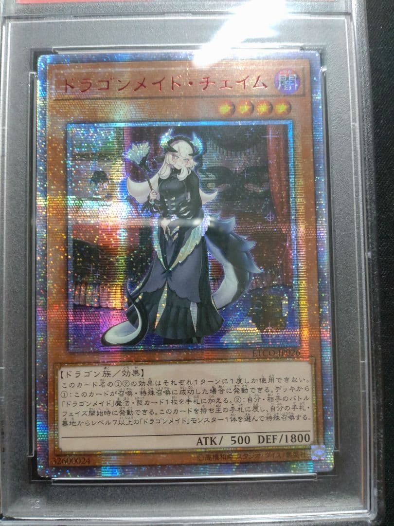 Yugioh Dragonmaid Chaim Asia 20th Secret PSA8 card in good condition with no scratches