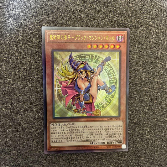 Yu-Gi-Oh! Black Magician Girl relief card by Twin Star Games in good condition, stored in sleeves, Japanese version