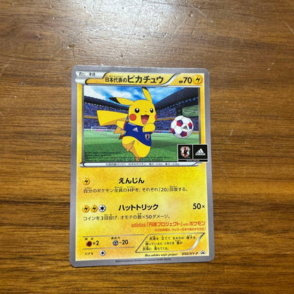 Japan National Team Pikachu Pokémon collectible card model 050 from XY-P series with visible scratches and dirt