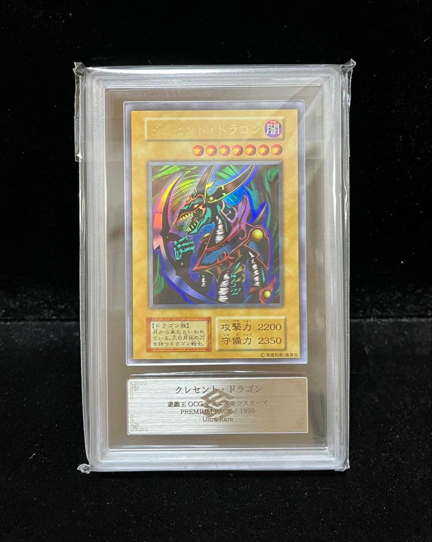 Bandai Yu-Gi-Oh Crescent Dragon Ultra Rare Card ARS10 original Japanese set