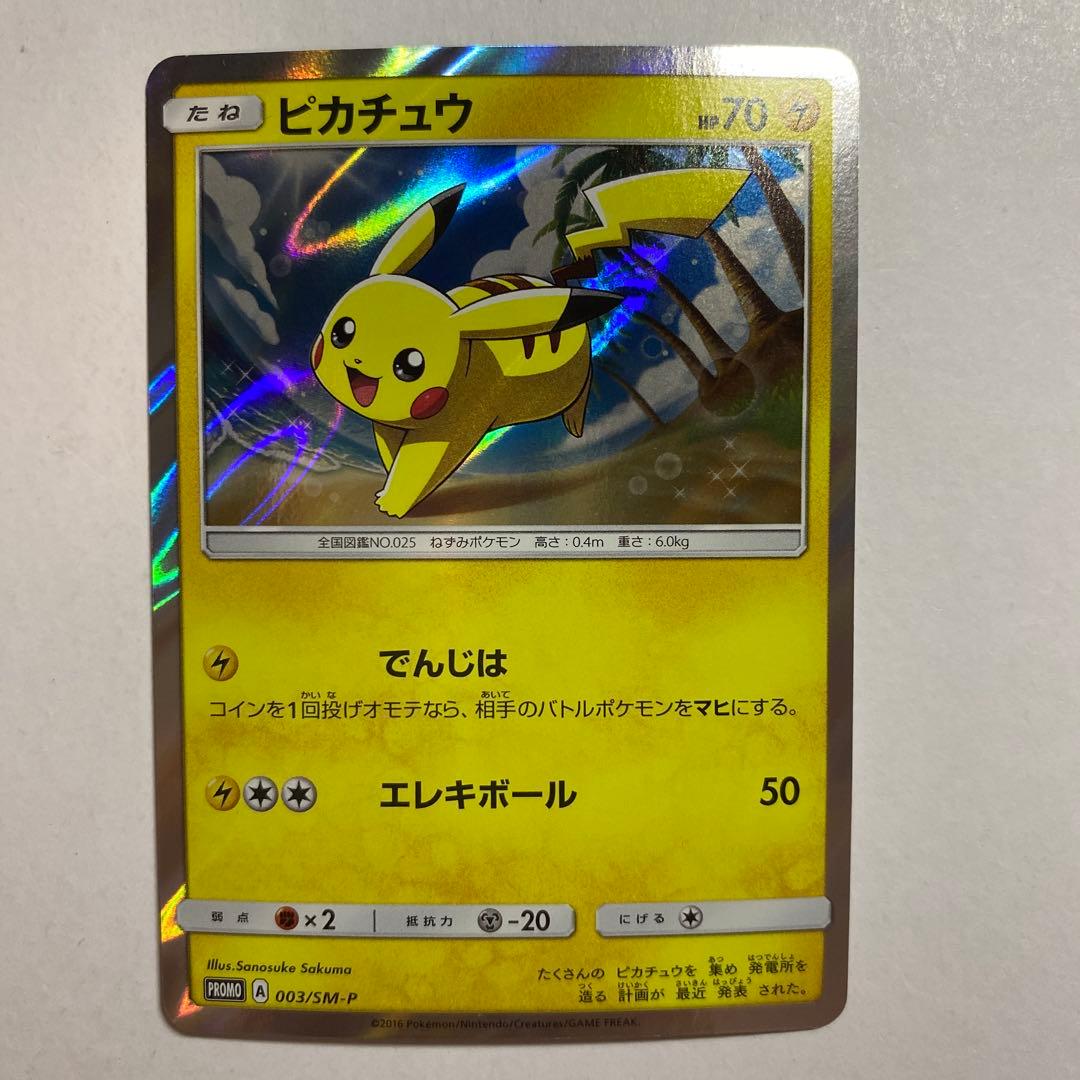 Pokemon Pikachu Pro Promo Card from 2016 Sun & Moon set with PSA10 grade and holographic design