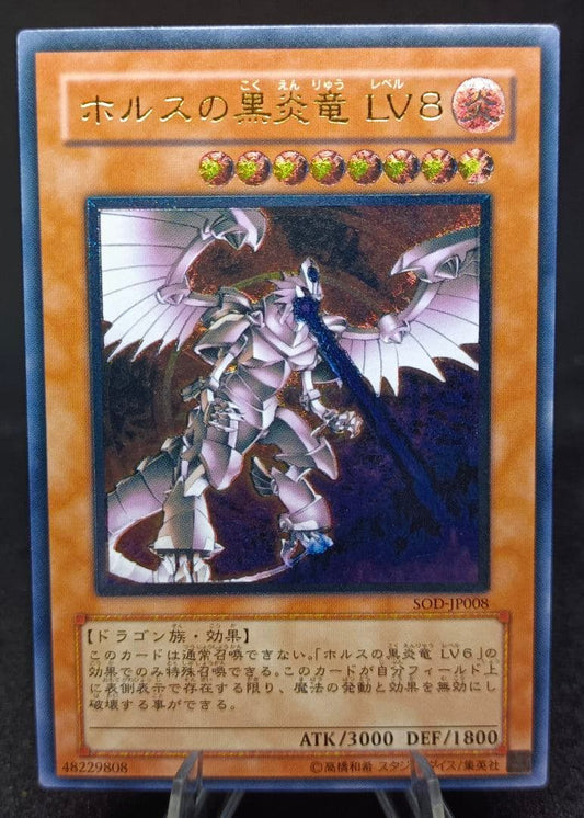 Yu-Gi-Oh! Horus the Black Flame Dragon LV8 Ultimate Rare relief card Japanese edition with minor wear