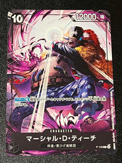 Sealed One Piece Marshall D. Teach promotional trading card from Japan import
