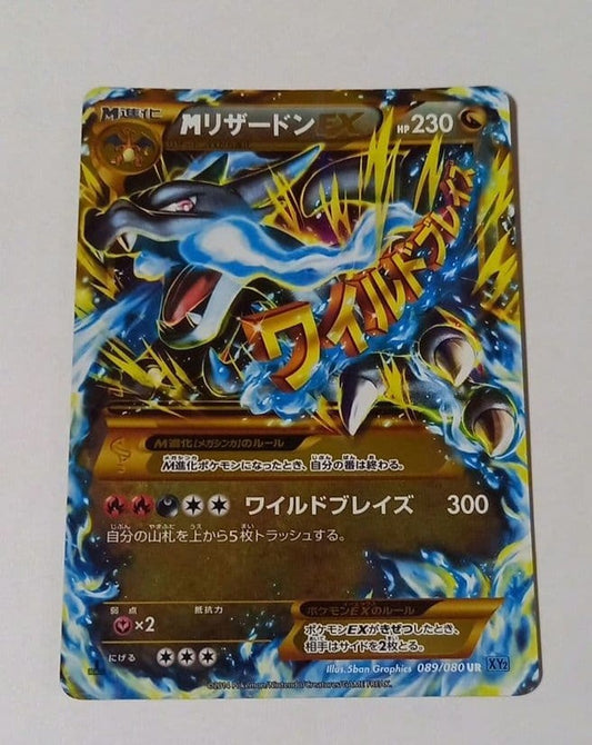 Pokemon Brand Xy Series Card 089/080 Yu-Gi-Oh! Japanese Trading Card stored in sleeve