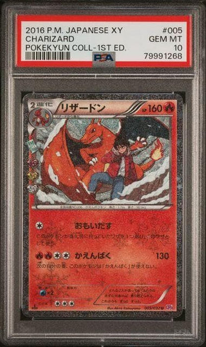 Pokemon Collection Charizard U CP3 005/032 trading card with PSA10 certification from PokeKyun Collection
