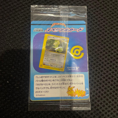 Unopened official Pokemon Carde Series Kecleon special promotion card in original packaging