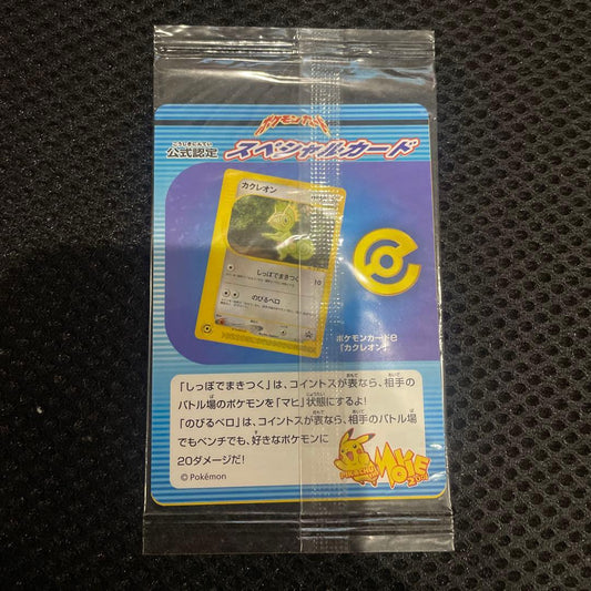 Unopened official Pokemon Carde Series Kecleon special promotion card in original packaging