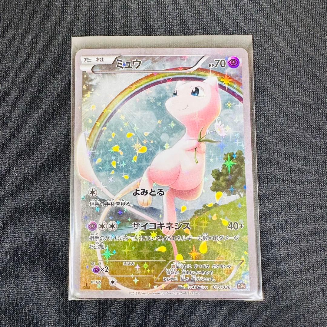 Nintendo Pokémon Mew Legendary Dream Kira Collection Card Series XY XYBREAK model CP5 number 017/036
