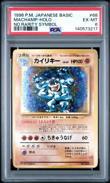 PSA6 Raikou First Edition No Mark old trading card from Brand Unknown shown in protective case