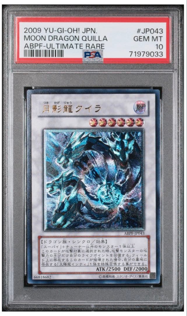 Yugioh Tsukiyo Dragon Quila Relief card graded PSA 10 from Japan with minor white flakes and scratches