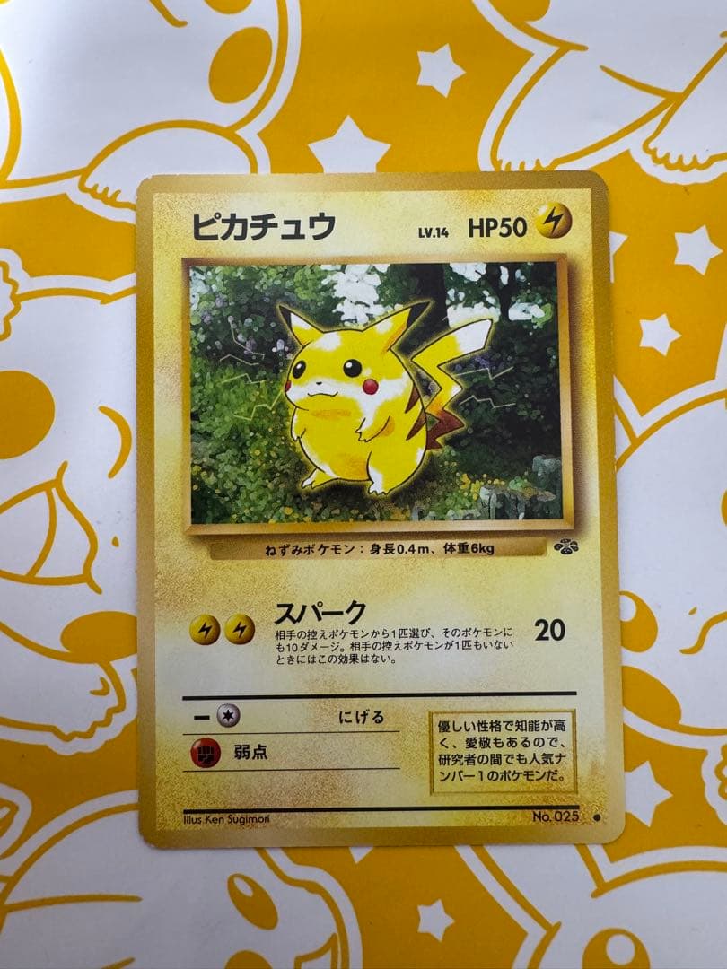 Pokemon Card Pikachu from Second Expansion Pack Jungle featuring promo and special art, Japan import with Traditional Chinese and English text