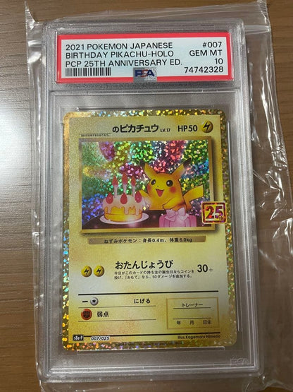 Bandai Pokémon Pikachu 25th Anniversary Promotional Card Pack LV.17 Japan Import showing front packaging