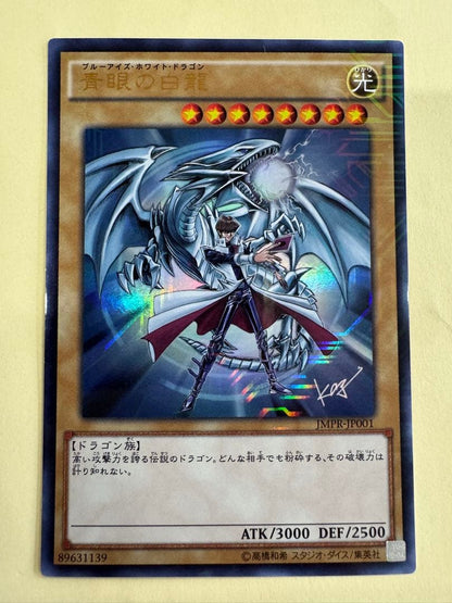 Yu-Gi-Oh Blue-Eyes White Dragon KC Ultra card featuring Seto Kaiba Jump bonus Japan import