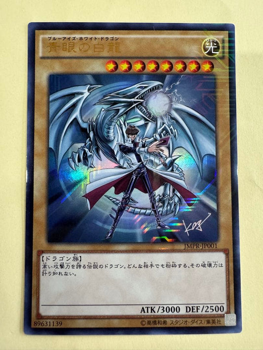 Yu-Gi-Oh Blue-Eyes White Dragon KC Ultra card featuring Seto Kaiba Jump bonus Japan import