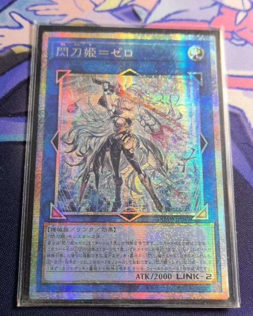 Bandai Yu-Gi-Oh Asia Stamp Edition Secret Strike of the Blade Zero card in waterproof packaging