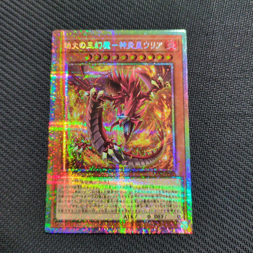 Yu-Gi-Oh! Hamon Lord of Striking Thunder Prism Secret Rare trading card Japan import