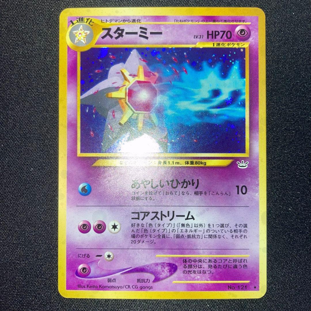 Lizardon Card Series Rare Holopro collectible card in very nice condition from Japan import