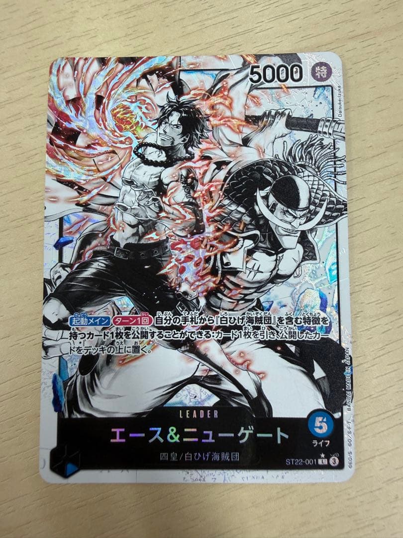 One Piece Card Game Ace & Newgate Leader Parallel trading cards for play use only