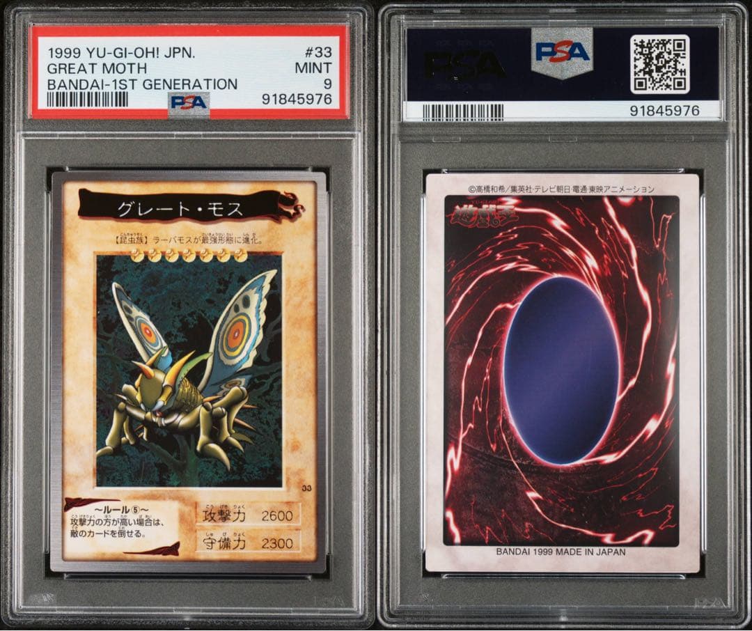 Bandai Yu-Gi-Oh Grade Mos PSA9 collectible card from initial Japan release