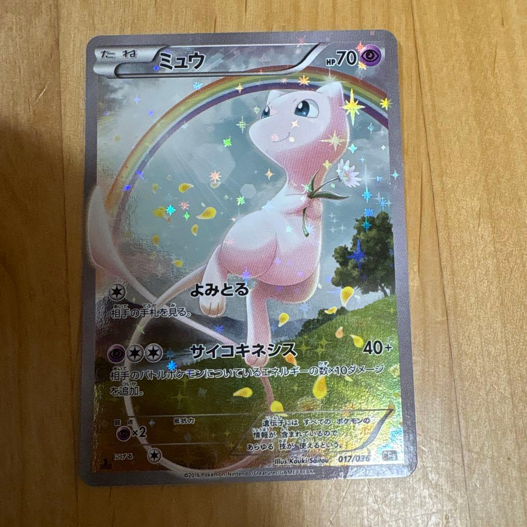 Mew CP5 Legend Dream Kira Collection 017/036 collectible item in good used condition, front view