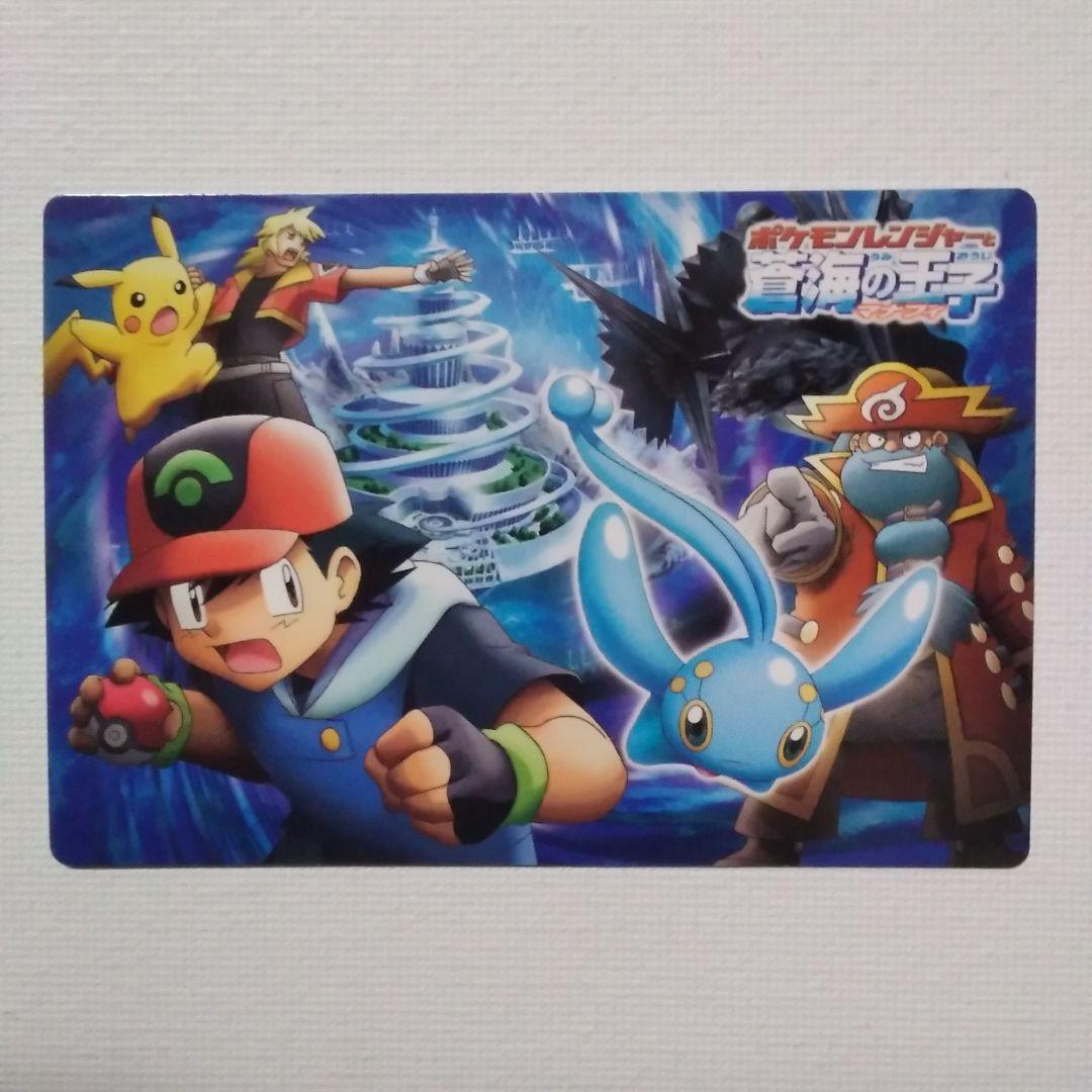 Bandai Pokemon Carddass Zukan Movie Card Phantom of the War single collectible card