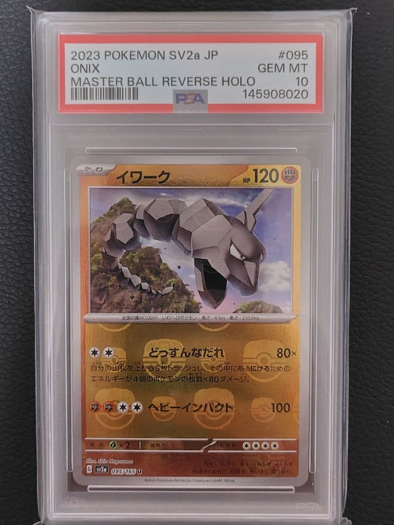 Onix Master Ball Mirror Pokemon Card 151 PSA10 in protective case with Japan import label