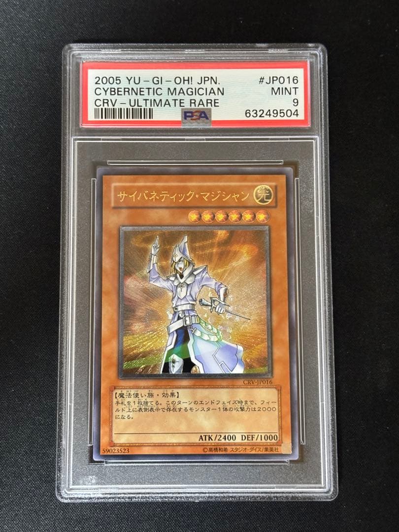 Yu-Gi-Oh Cybernetic Sorcerer trading card graded PSA9 from Japan, Cybernetic series