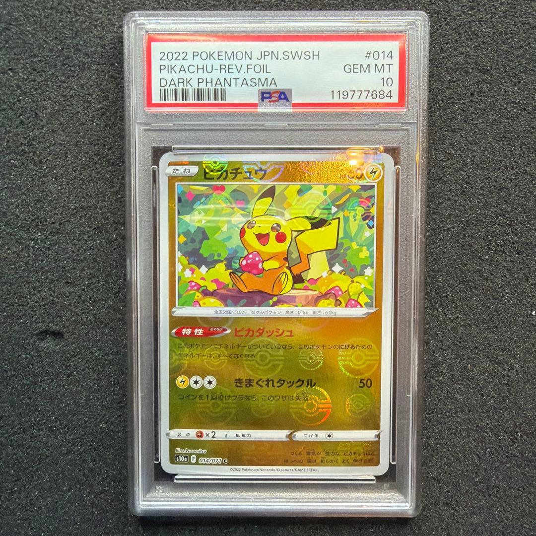 PSA10 graded Pokemon Pikachu 014/071 Mirror card from Dark Fantasma series Japan import