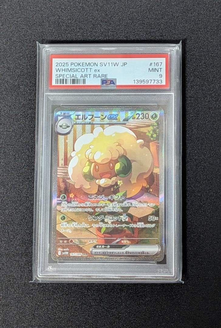 Elphoonex SARPSA9 PSA9 rated card showing front side with minor scratches and holographic details