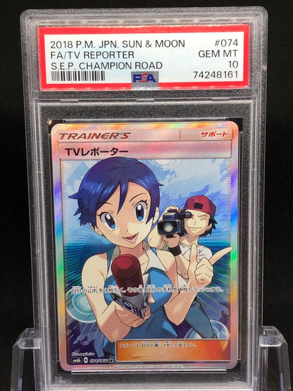 Pokémon Card PSA10 Reporter SR GEM MINT 10 with PSA grading, rare Sakura card from Japan
