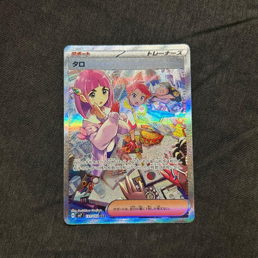Pokémon Card Taro SAR Trainer type card with name Taro from Japan import, shown in good condition