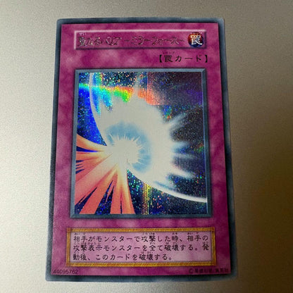 Yugioh Holy Barrier Mirror Force early secret rare trap card with double printing error, Japan import