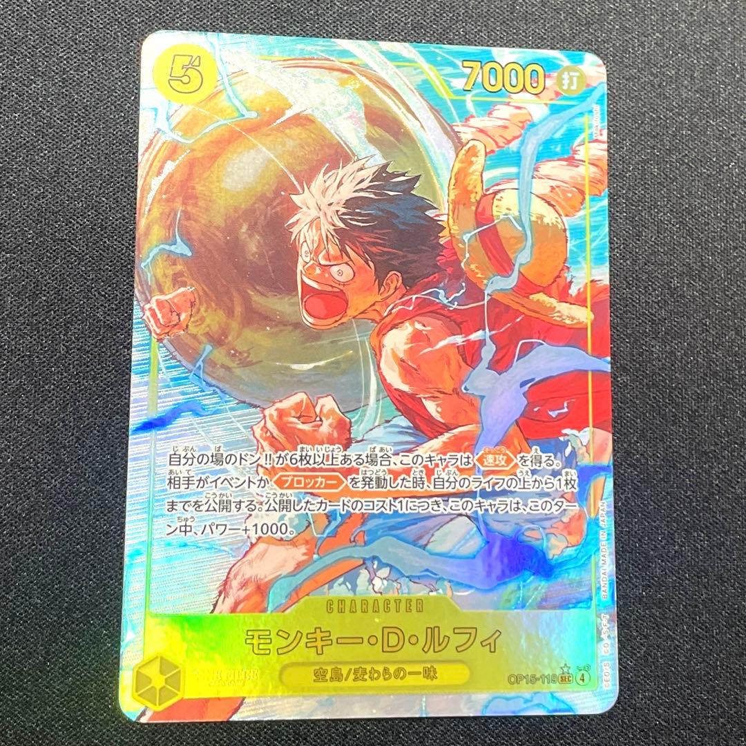 One Piece Monkey D Luffy OP15-119 Secret Parallel Card Japanese import showing instant speed and power effect