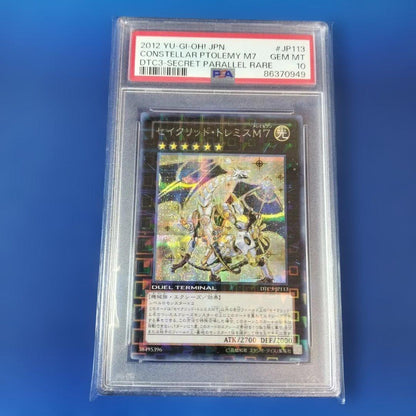 Seikrid Trimis M7 Messier Seven Duel Terminal PSA10 collectible card from Japan import