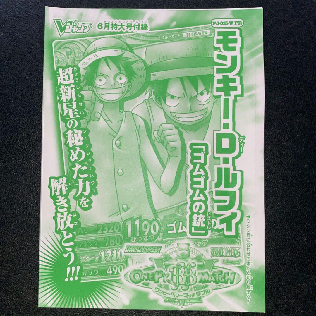 Unopened Monkey D. Luffy One Piece PJ-015-W promotional belt box from 2009, rare Japan import