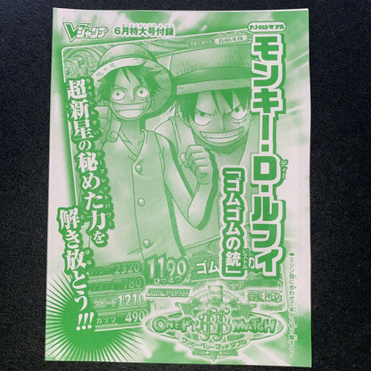 Unopened Monkey D. Luffy One Piece PJ-015-W promotional belt box from 2009, rare Japan import