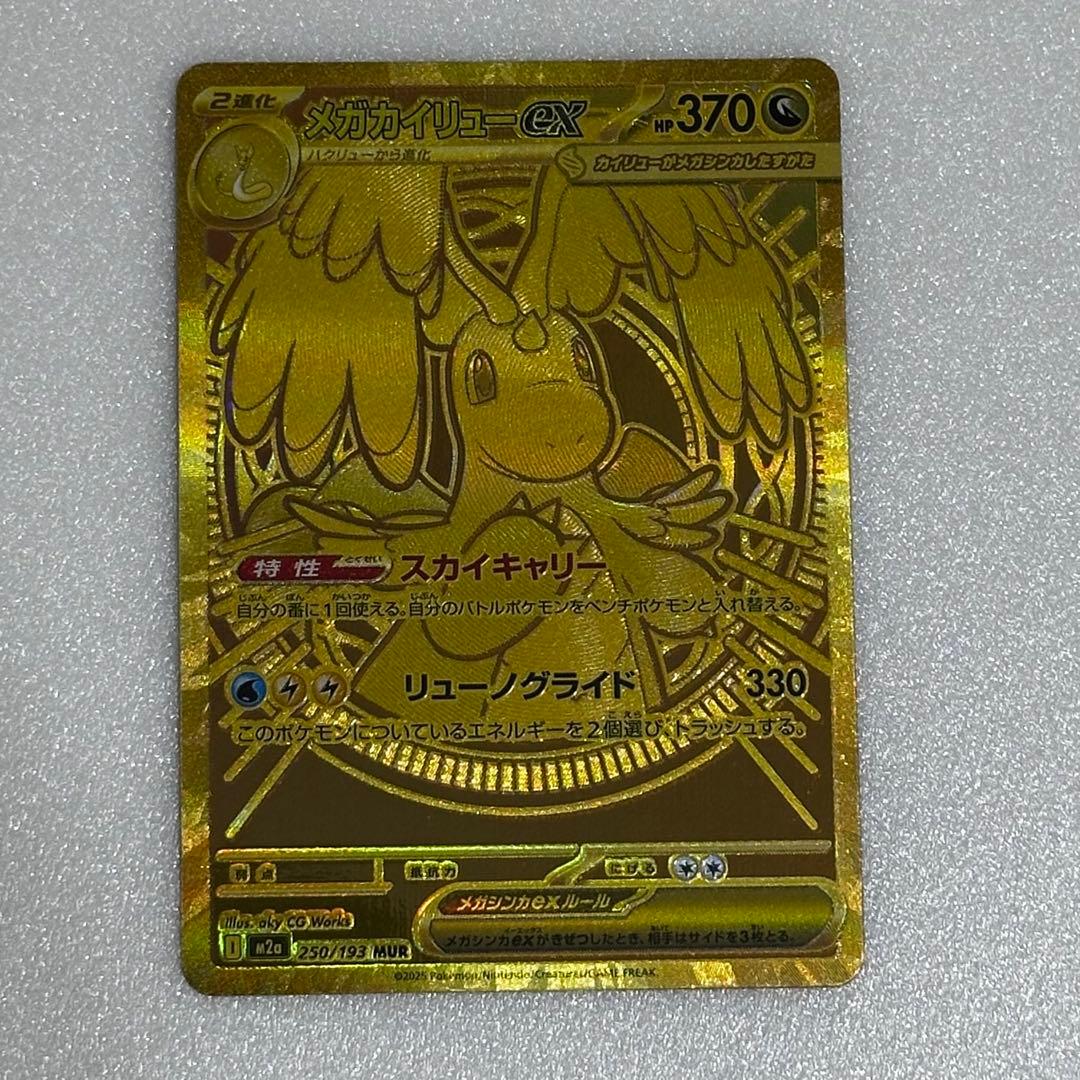 Takara Tomy Megacharaileex Mega Dream Ex High Class Pack collectible card in sleeve