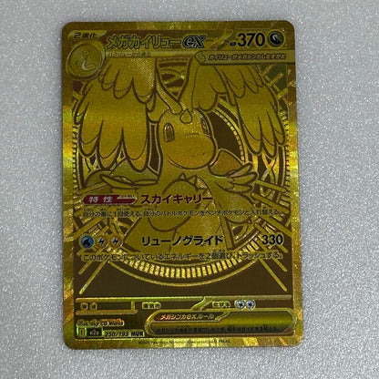 Takara Tomy Megacharaileex Mega Dream Ex High Class Pack collectible card in sleeve