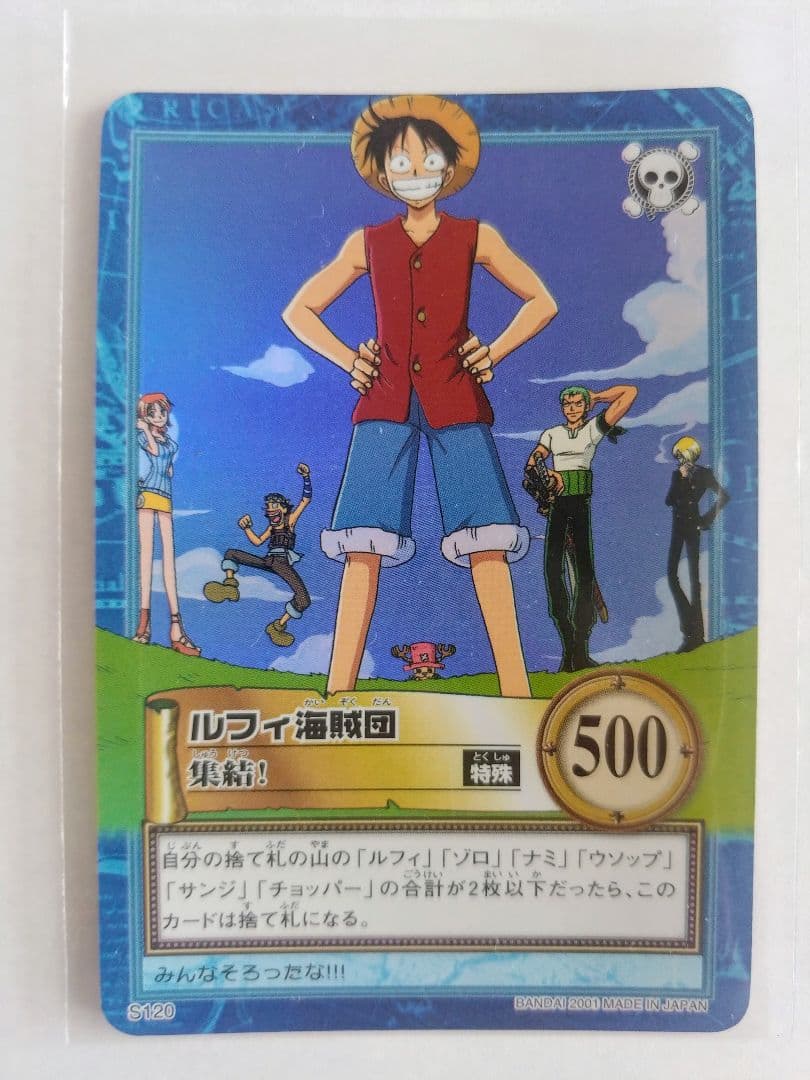 One Piece Hyper Battle Gathering S120 Carddass deck in unused condition with Japanese text
