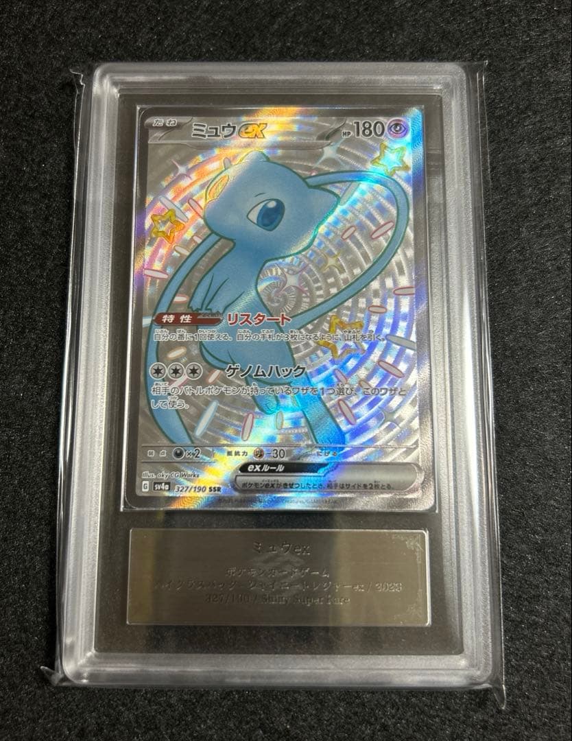 Pokemon Card Mewex SSR ARS9 graded by ARS in original sealed case from Japan import