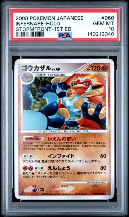 Pokemon Card Goukazaru from Diamond & Pearl series graded PSA 10 GEM Mint