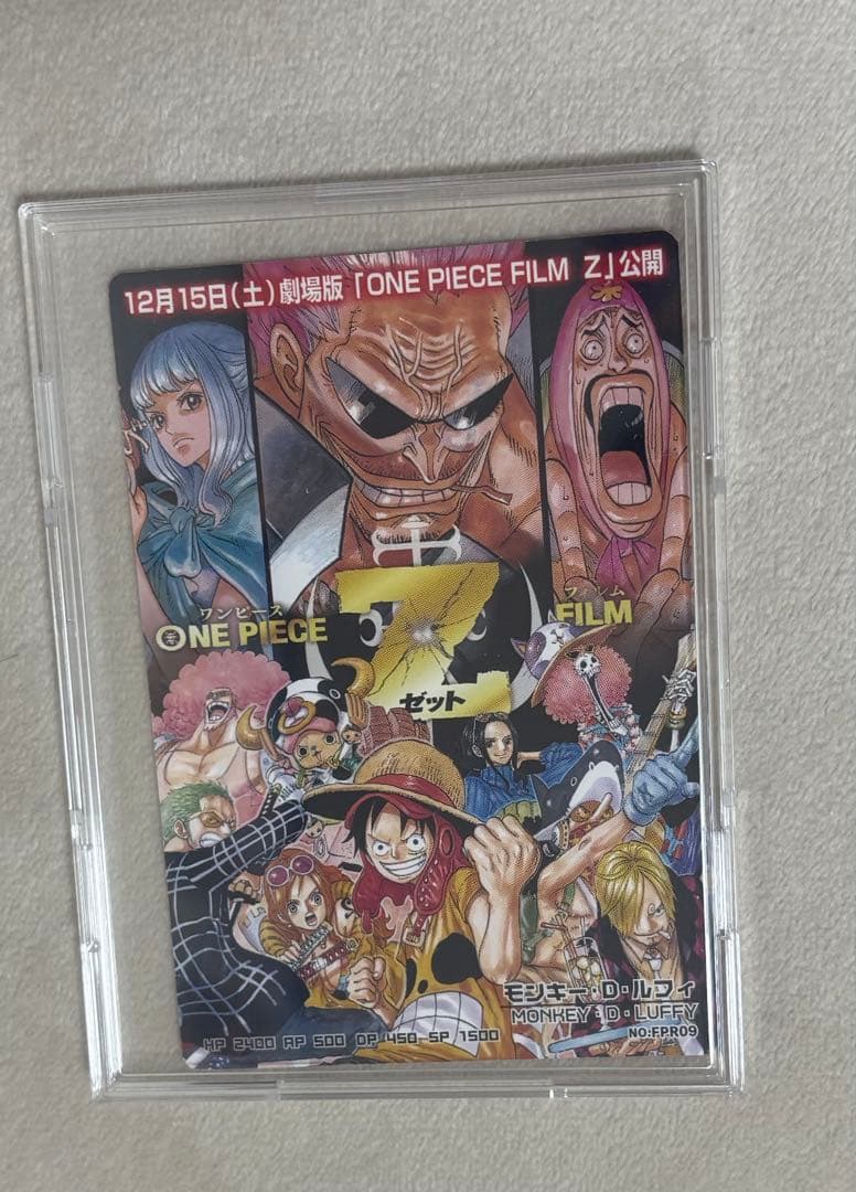 Monkey D Luffy collectible card from One Piece Film Z movie bonus featuring card number and rarity
