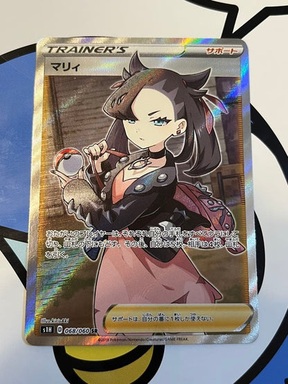 Pokemon Card Marry SR Shield Japan Import in perfect condition with no visible defects