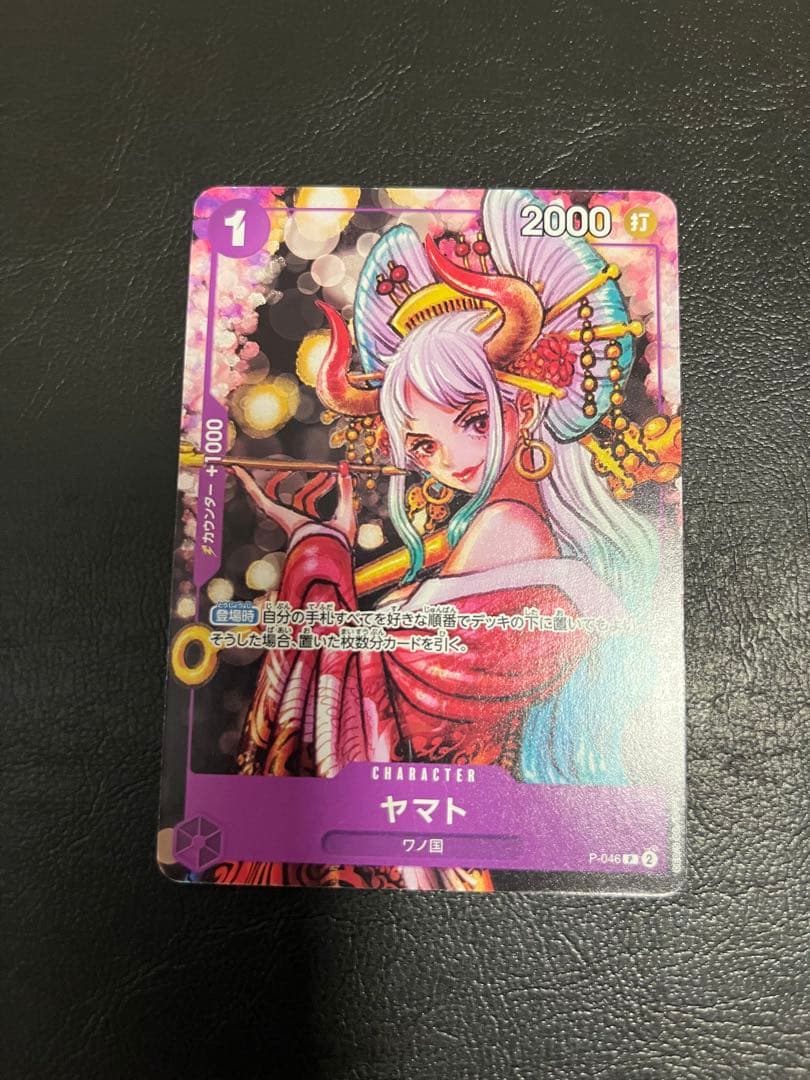 One Piece Yamato Promo P-046 trading card showing character artwork and card details